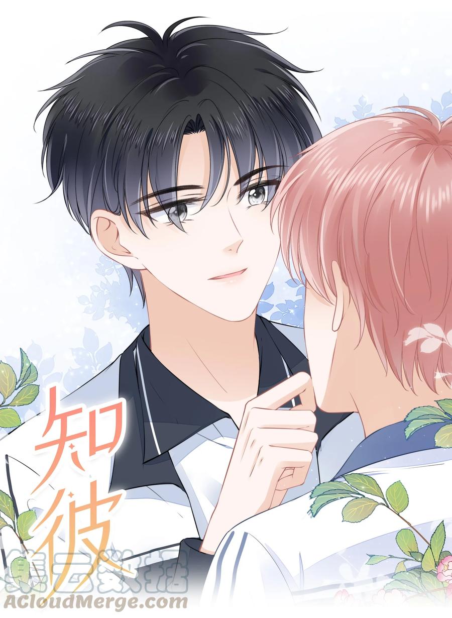 知彼012 腹黑的哥哥