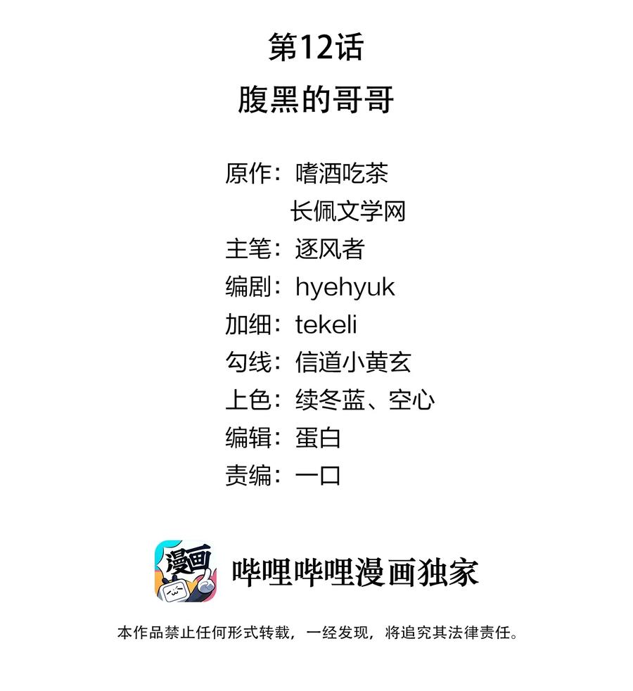 知彼012 腹黑的哥哥