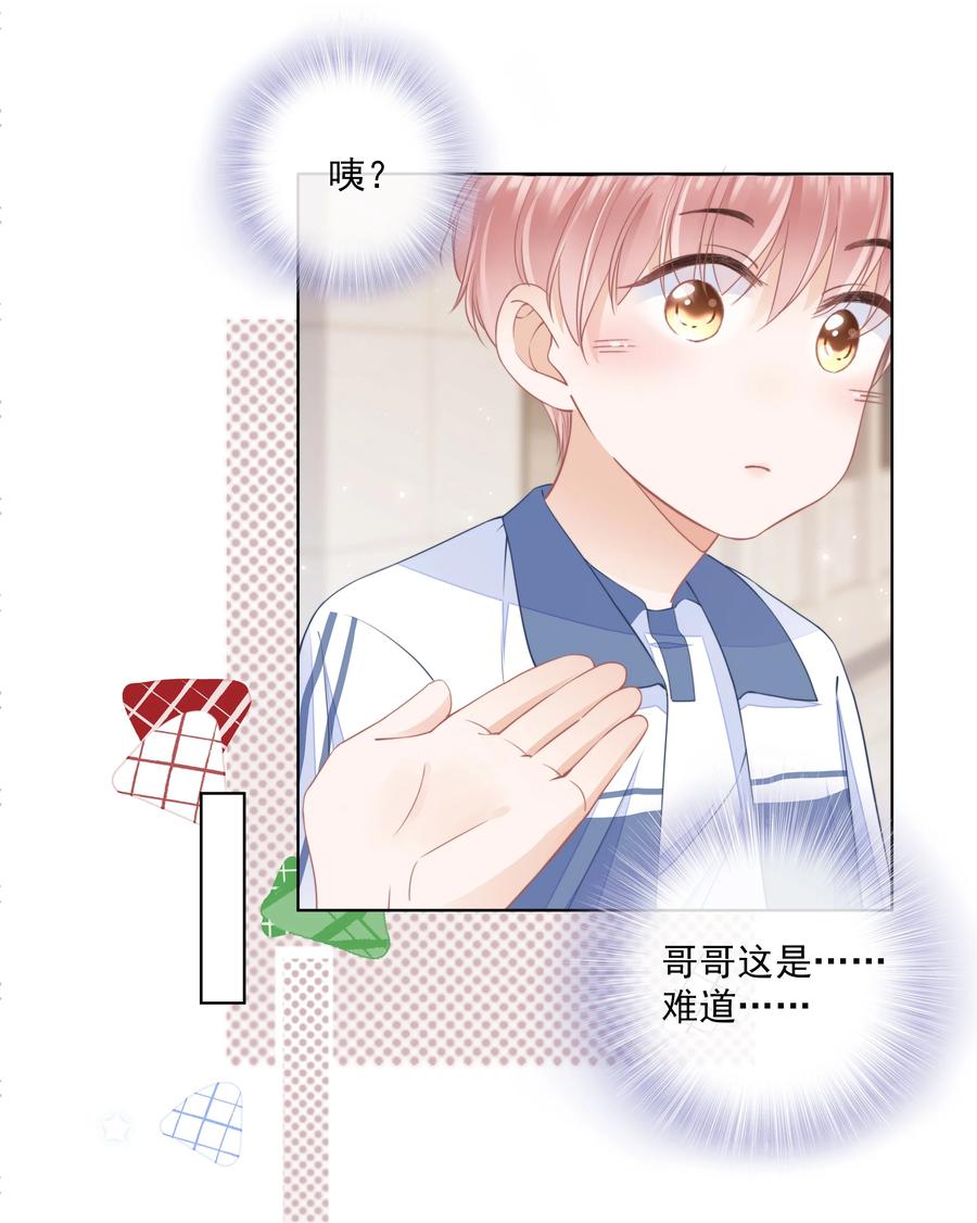 知彼012 腹黑的哥哥