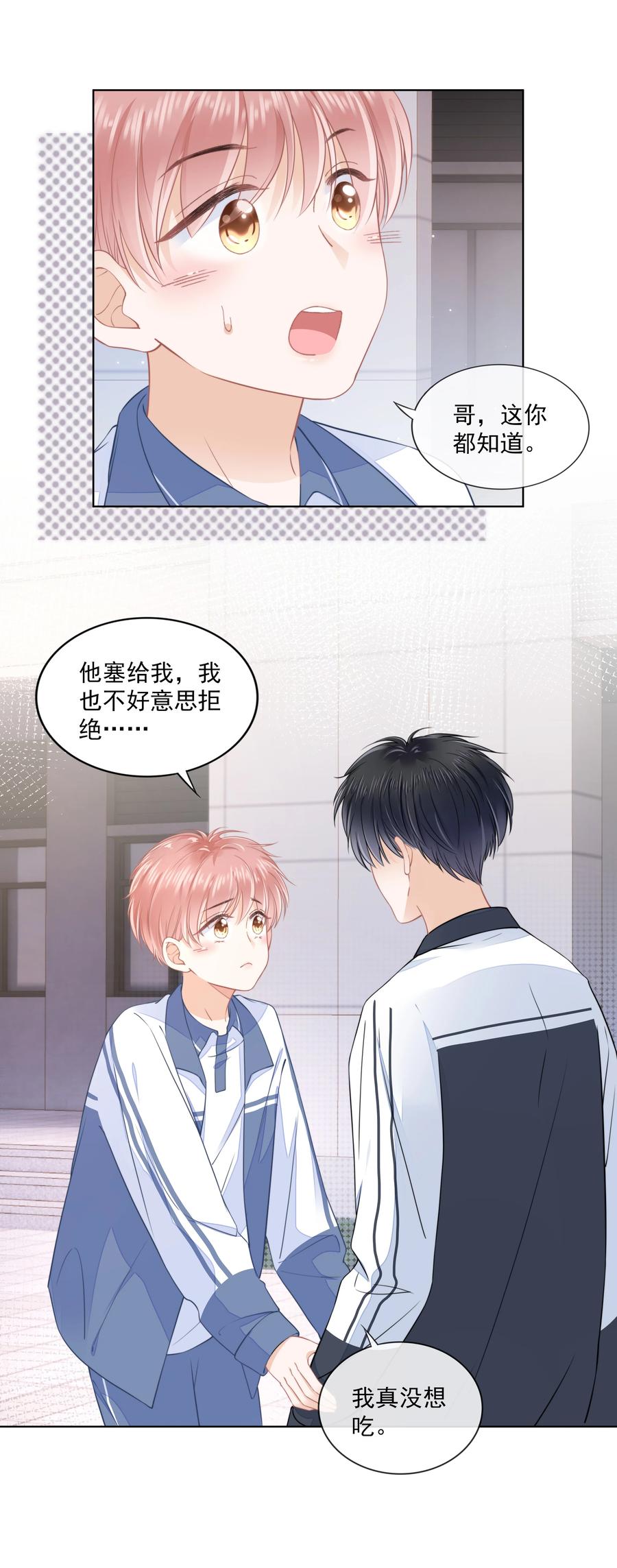 知彼012 腹黑的哥哥