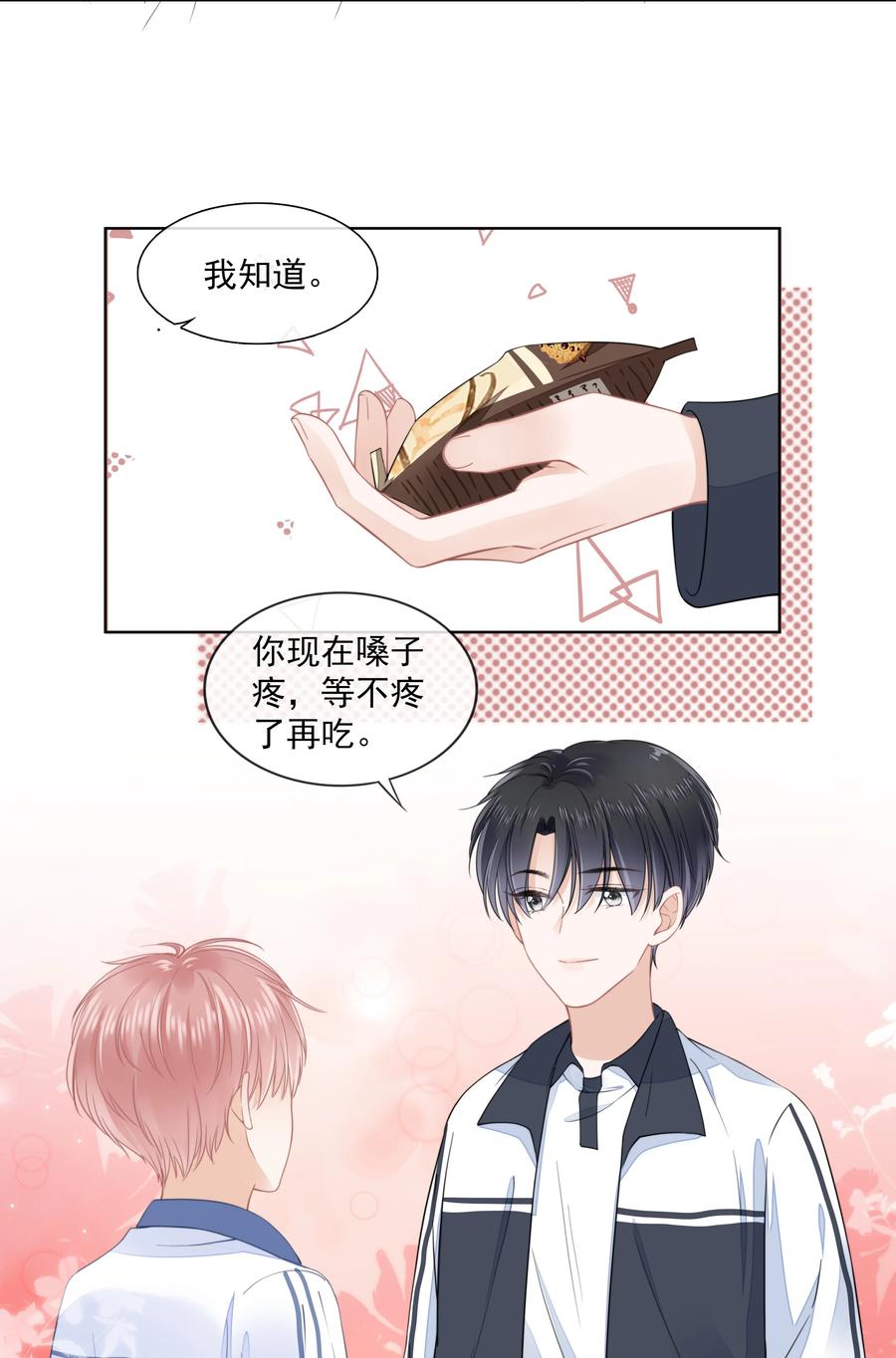 知彼012 腹黑的哥哥