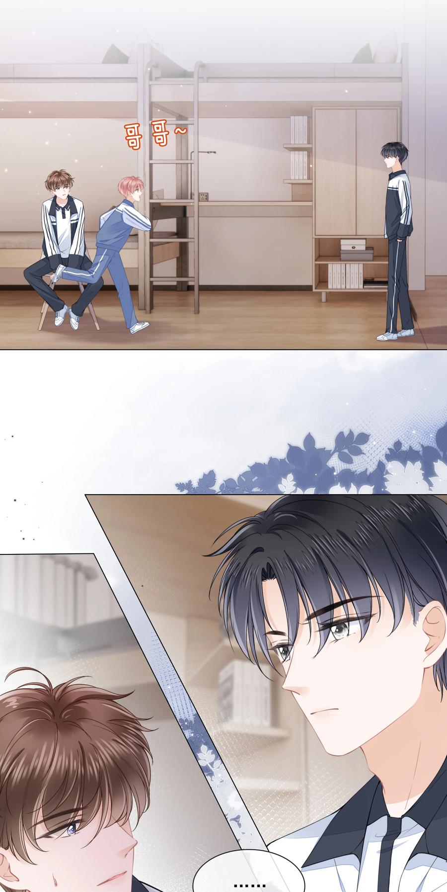 知彼012 腹黑的哥哥