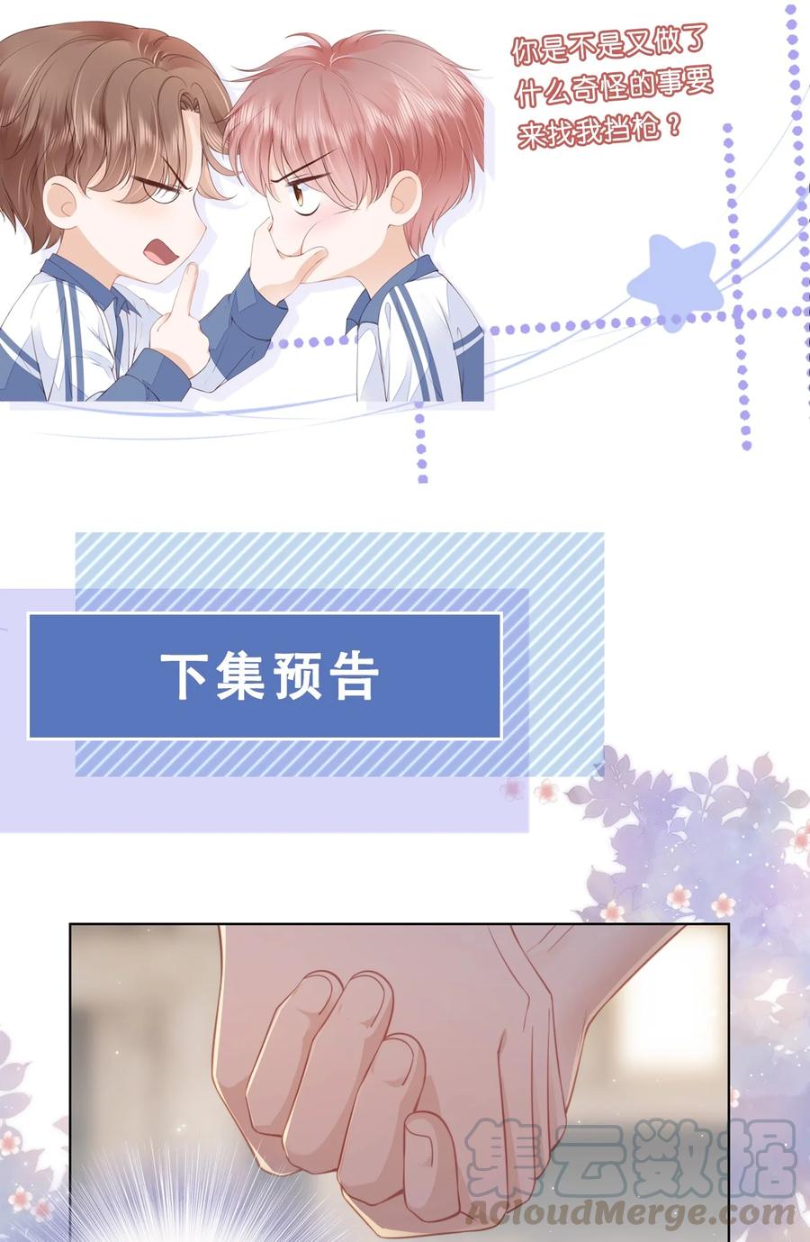 知彼012 腹黑的哥哥