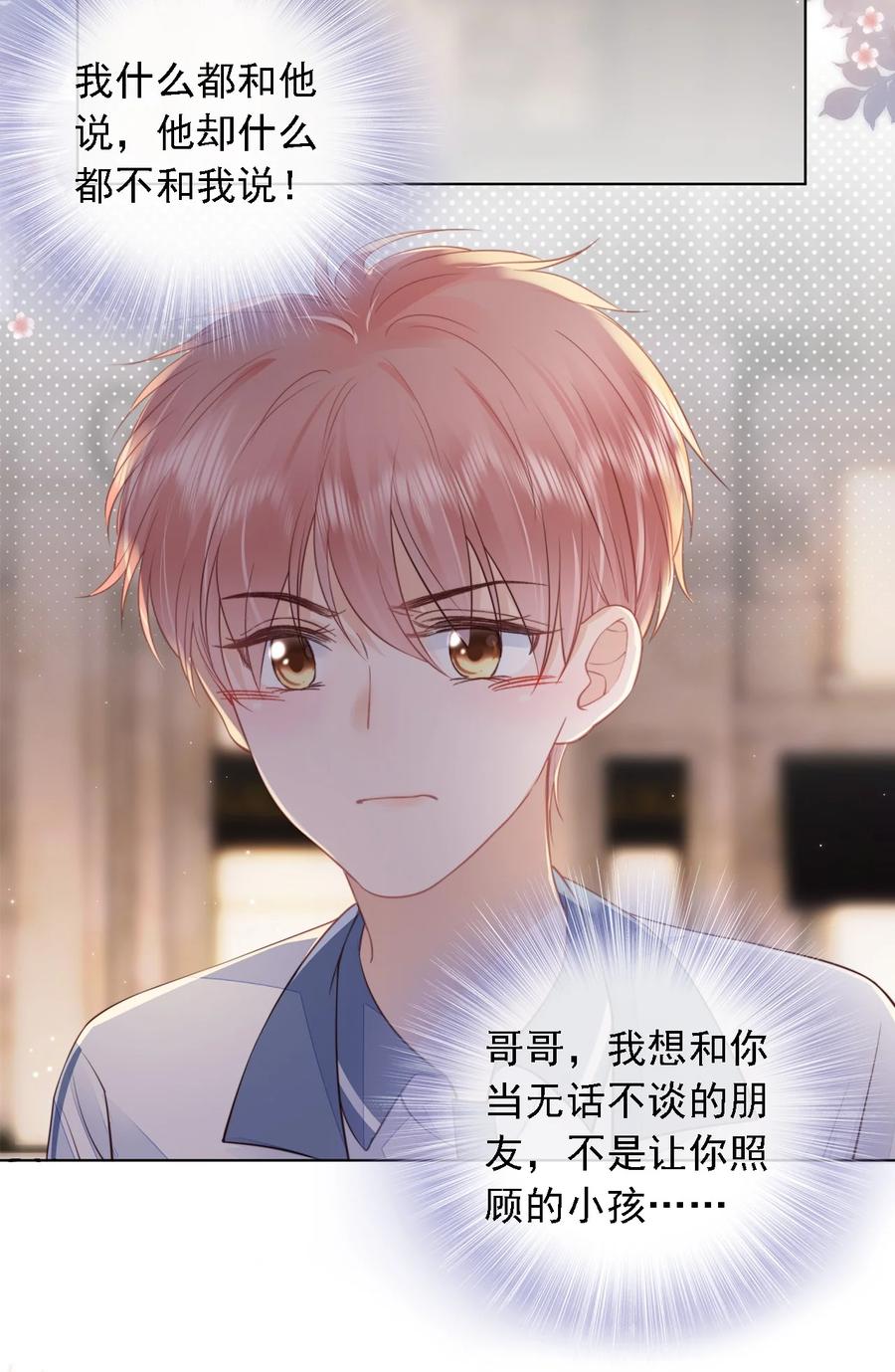 知彼012 腹黑的哥哥