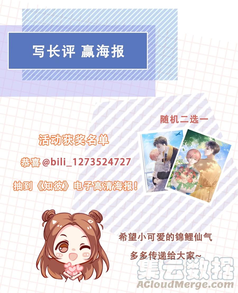 知彼012 腹黑的哥哥