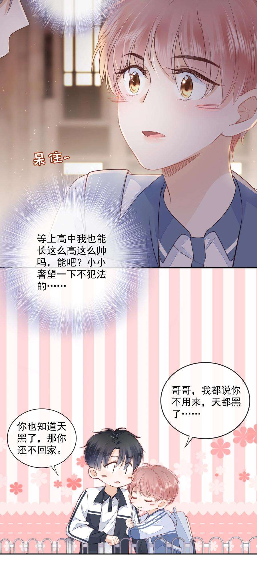 知彼013 突如其来的小脾气
