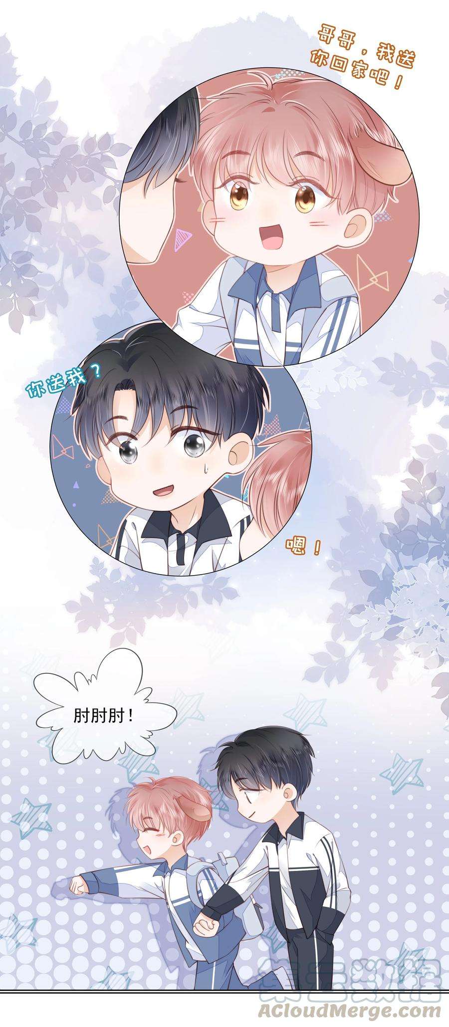知彼013 突如其来的小脾气