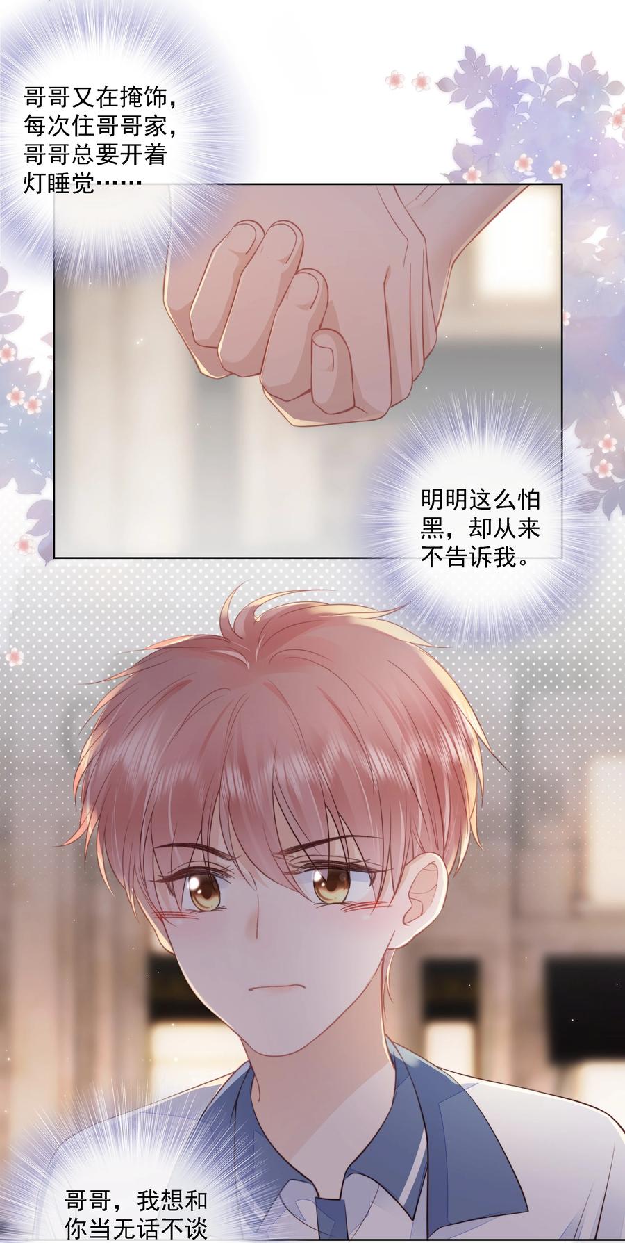 知彼013 突如其来的小脾气