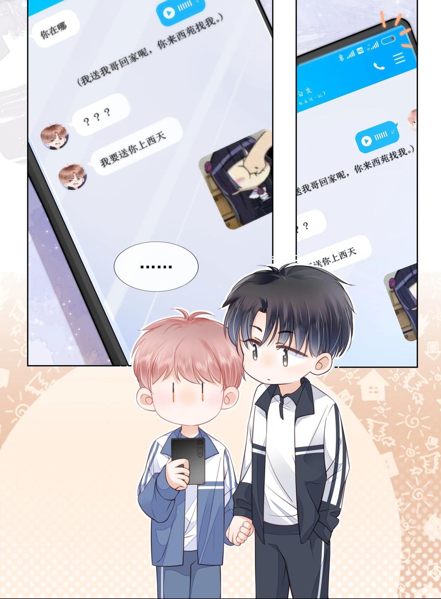 知彼013 突如其来的小脾气