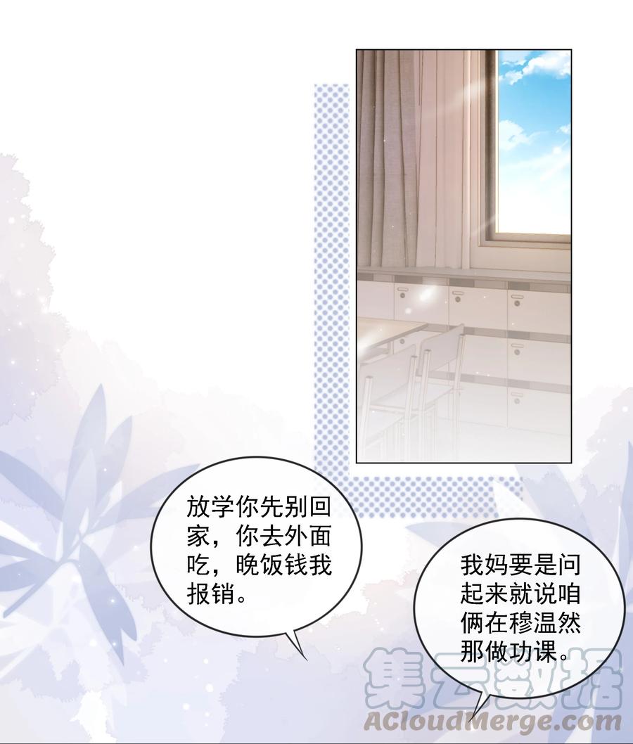 知彼013 突如其来的小脾气