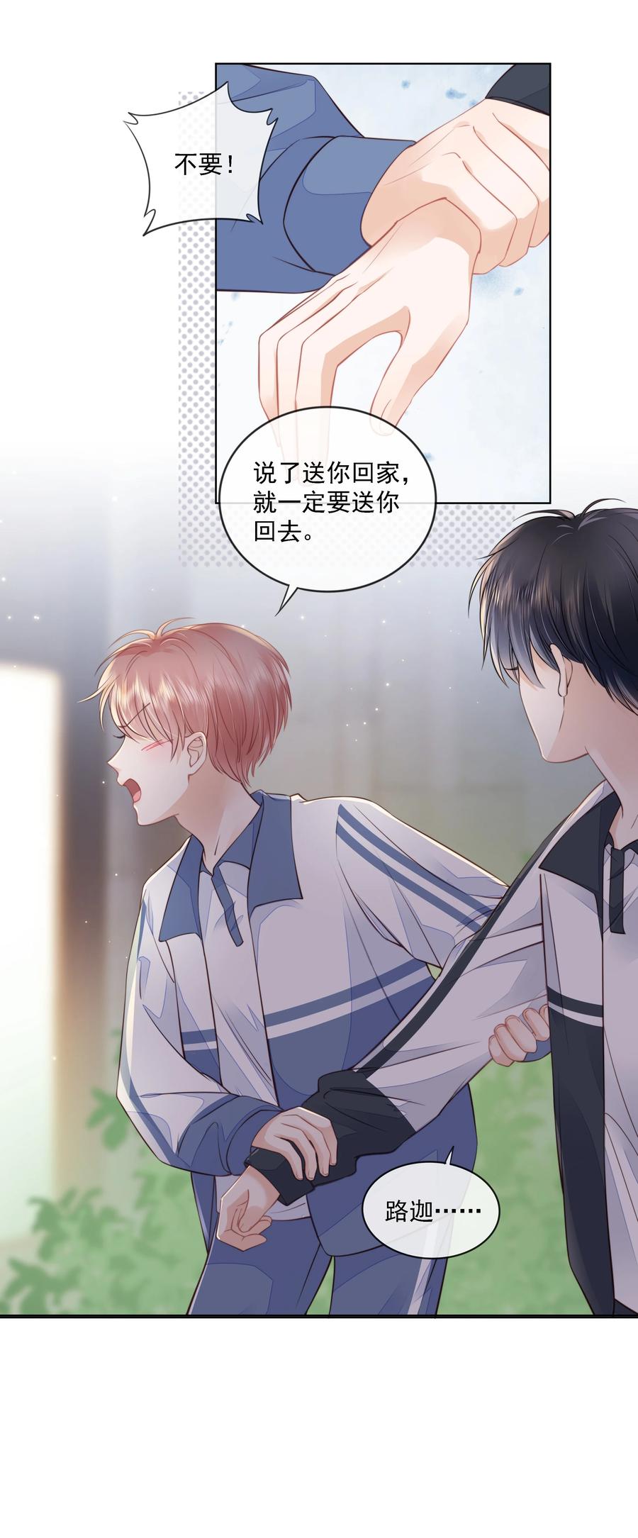 知彼013 突如其来的小脾气
