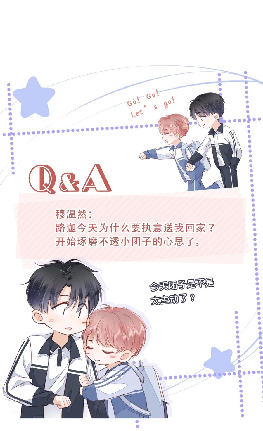 知彼013 突如其来的小脾气
