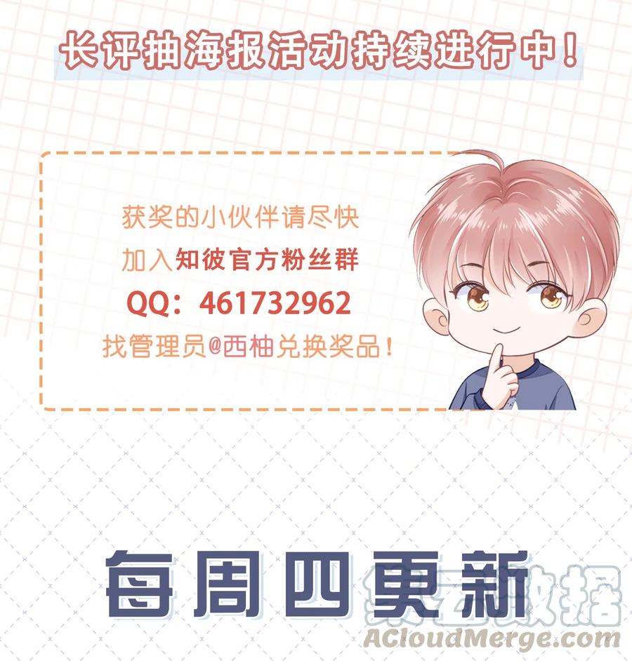知彼013 突如其来的小脾气