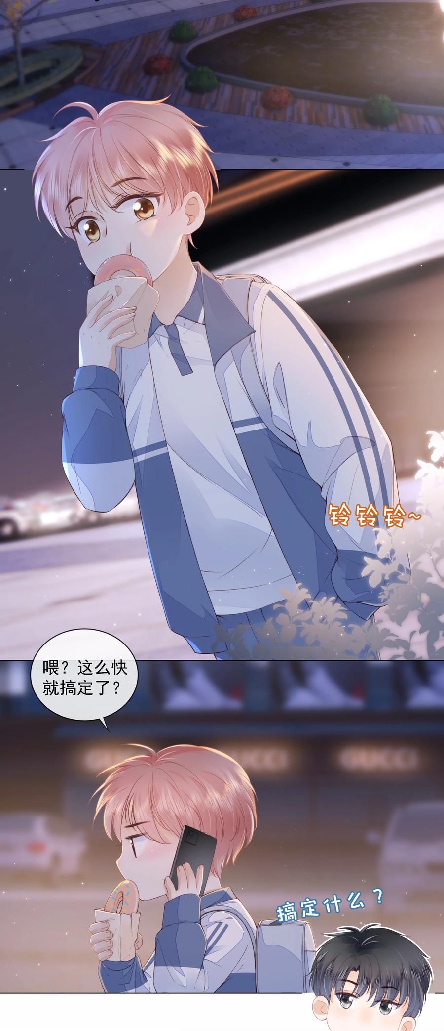 知彼013 突如其来的小脾气