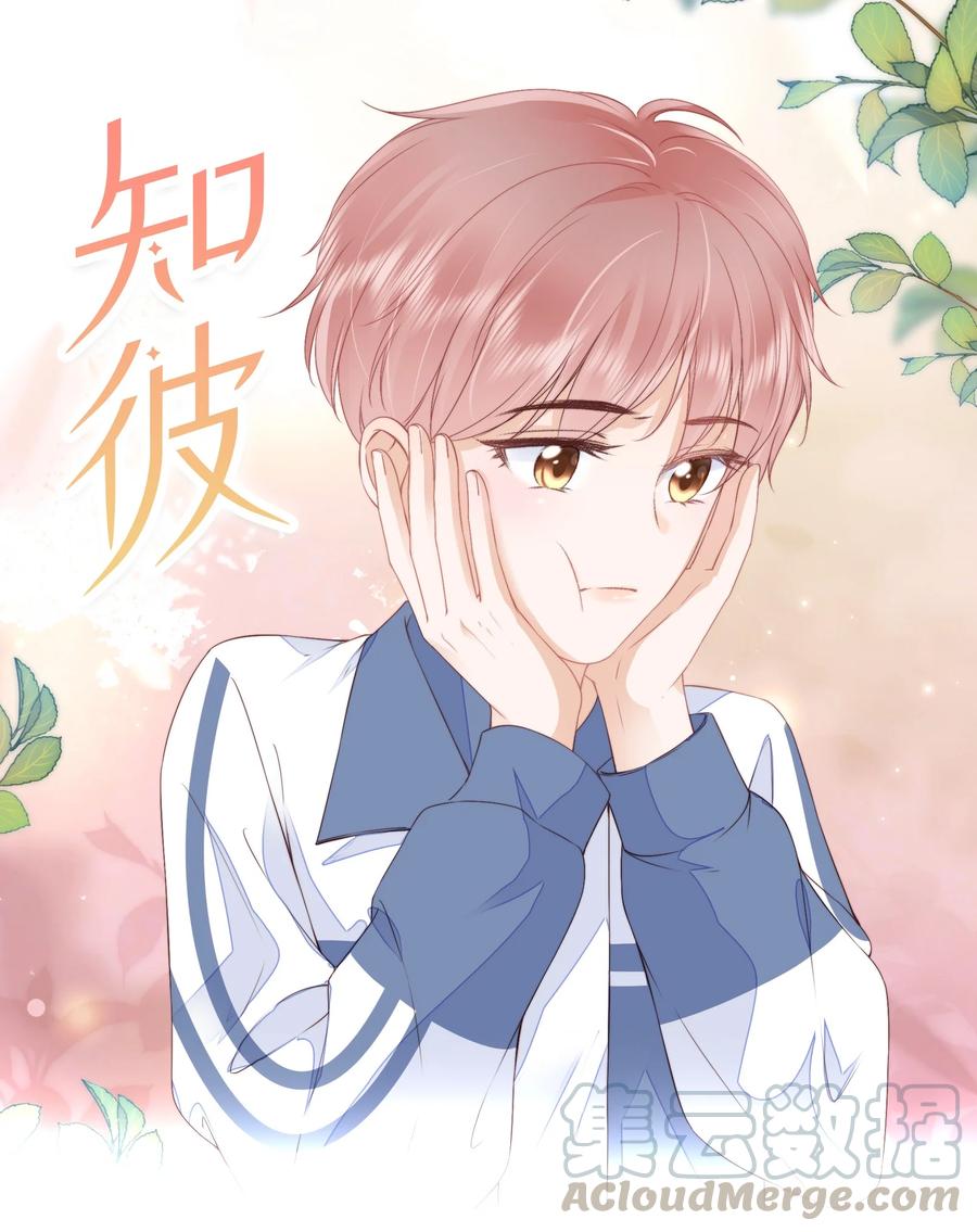 知彼014 小孩儿的心思