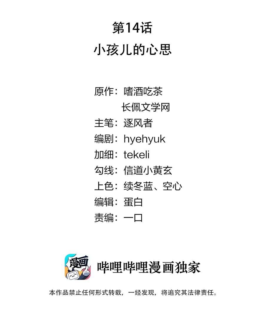 知彼014 小孩儿的心思