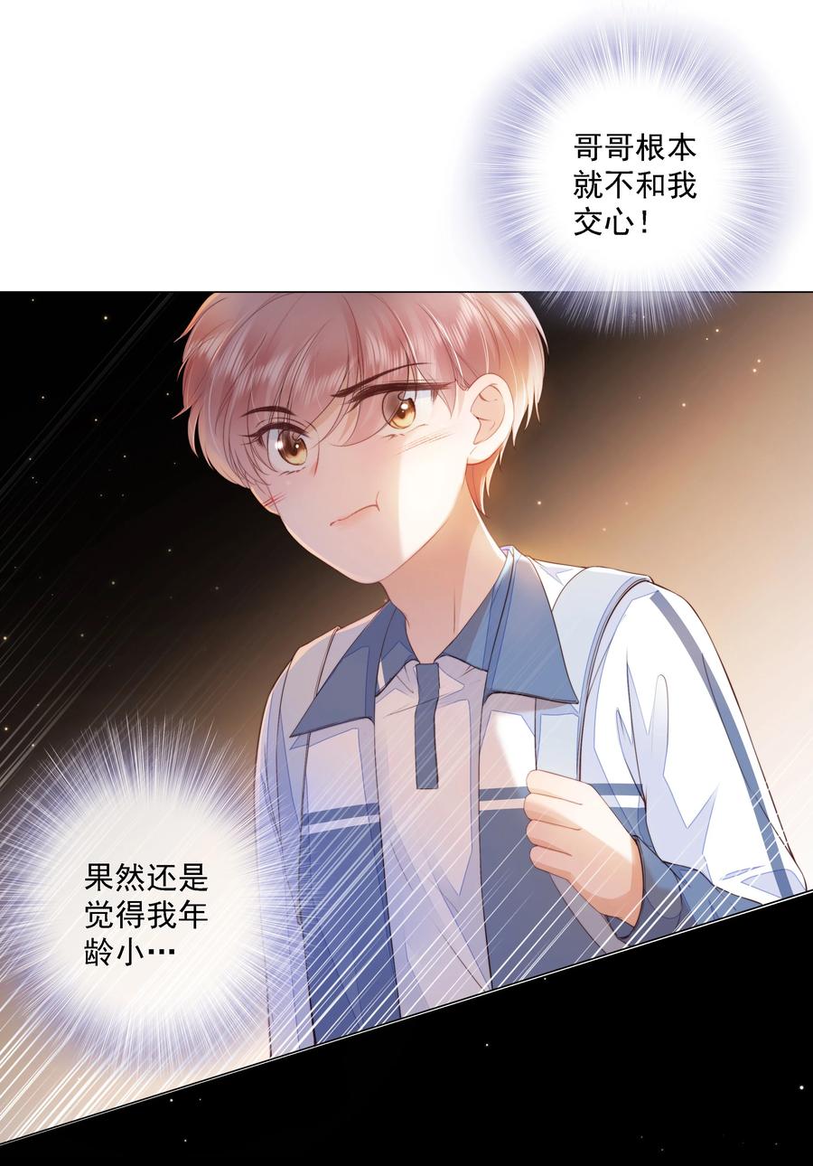 知彼014 小孩儿的心思