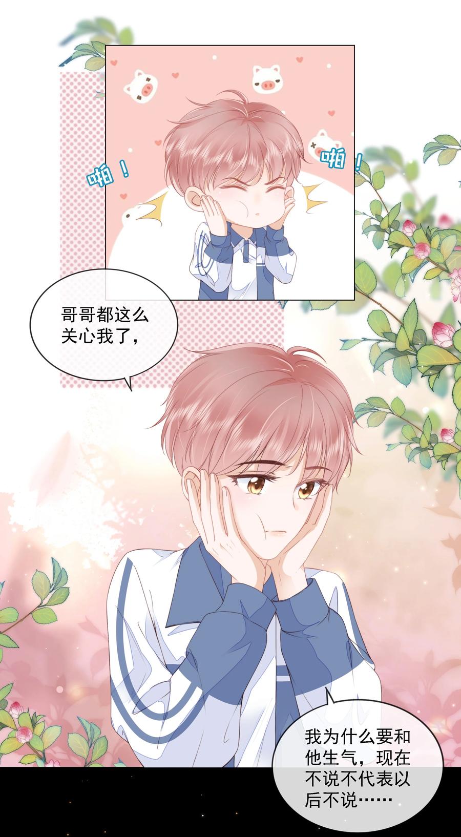 知彼014 小孩儿的心思