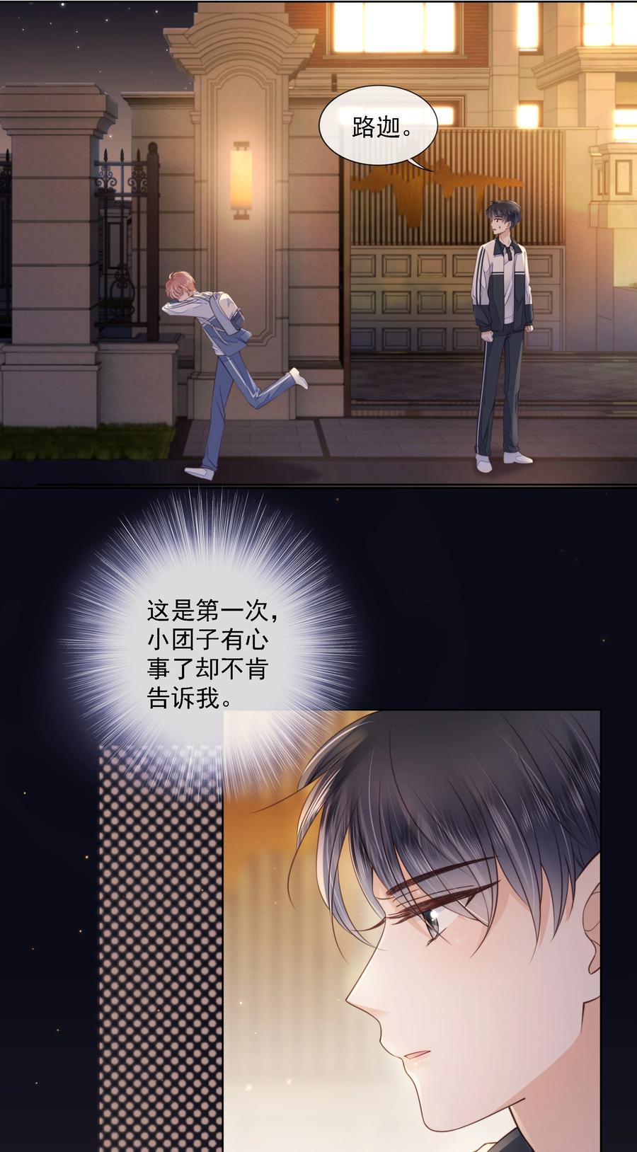 知彼014 小孩儿的心思