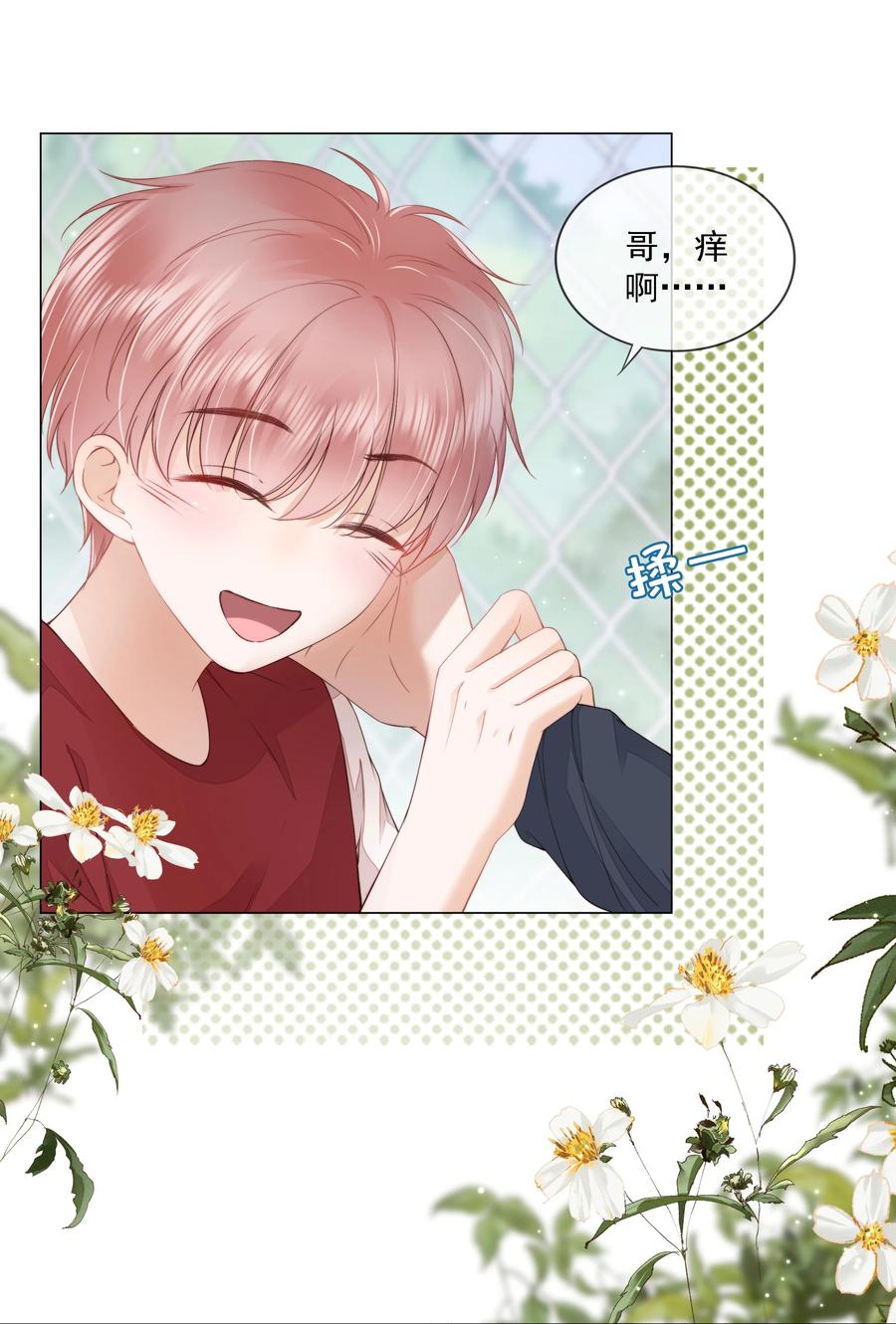 知彼015 被表白