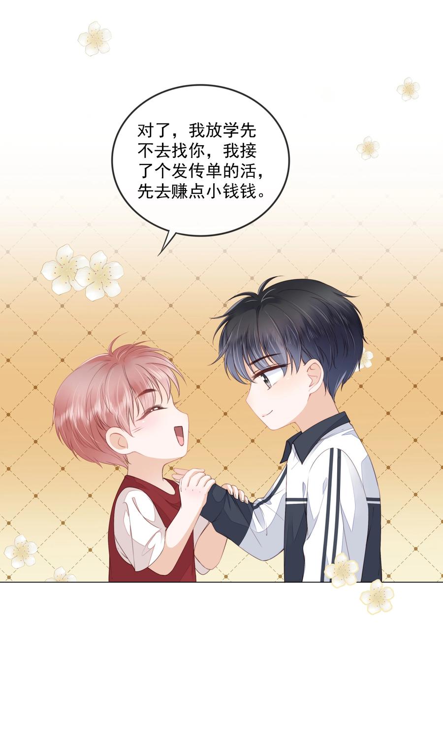知彼015 被表白