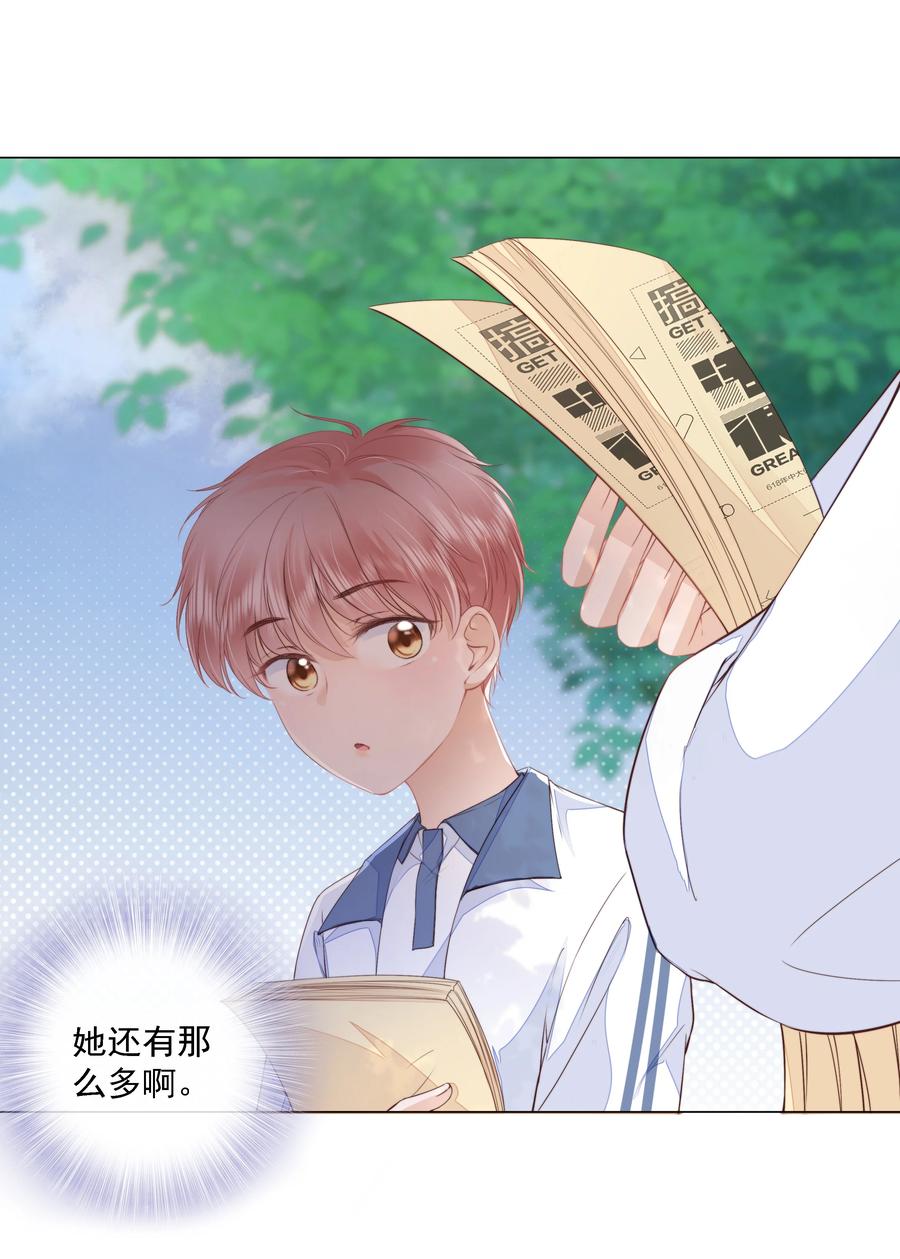 知彼015 被表白