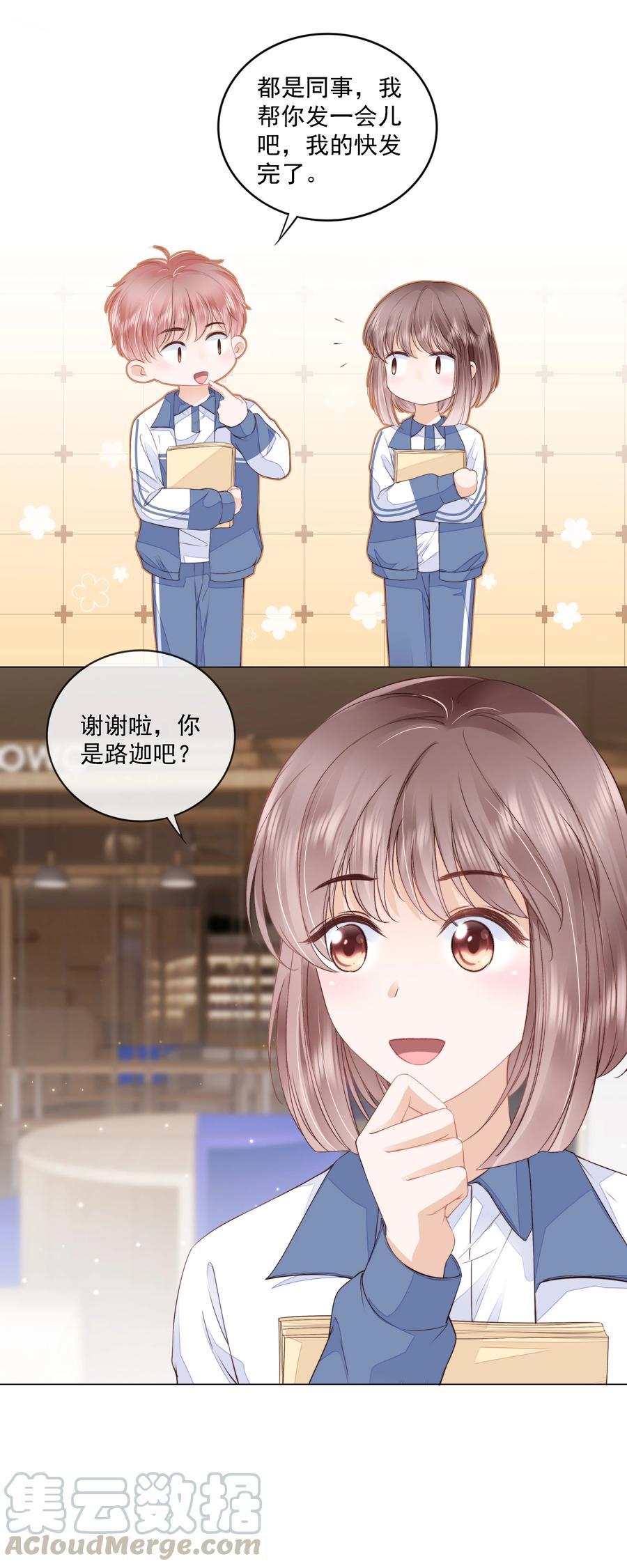 知彼015 被表白