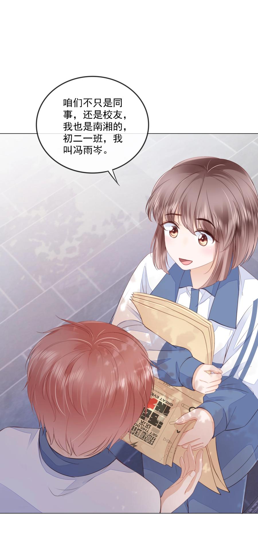 知彼015 被表白