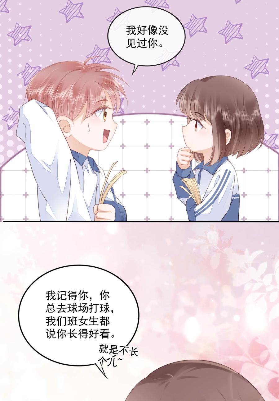 知彼015 被表白