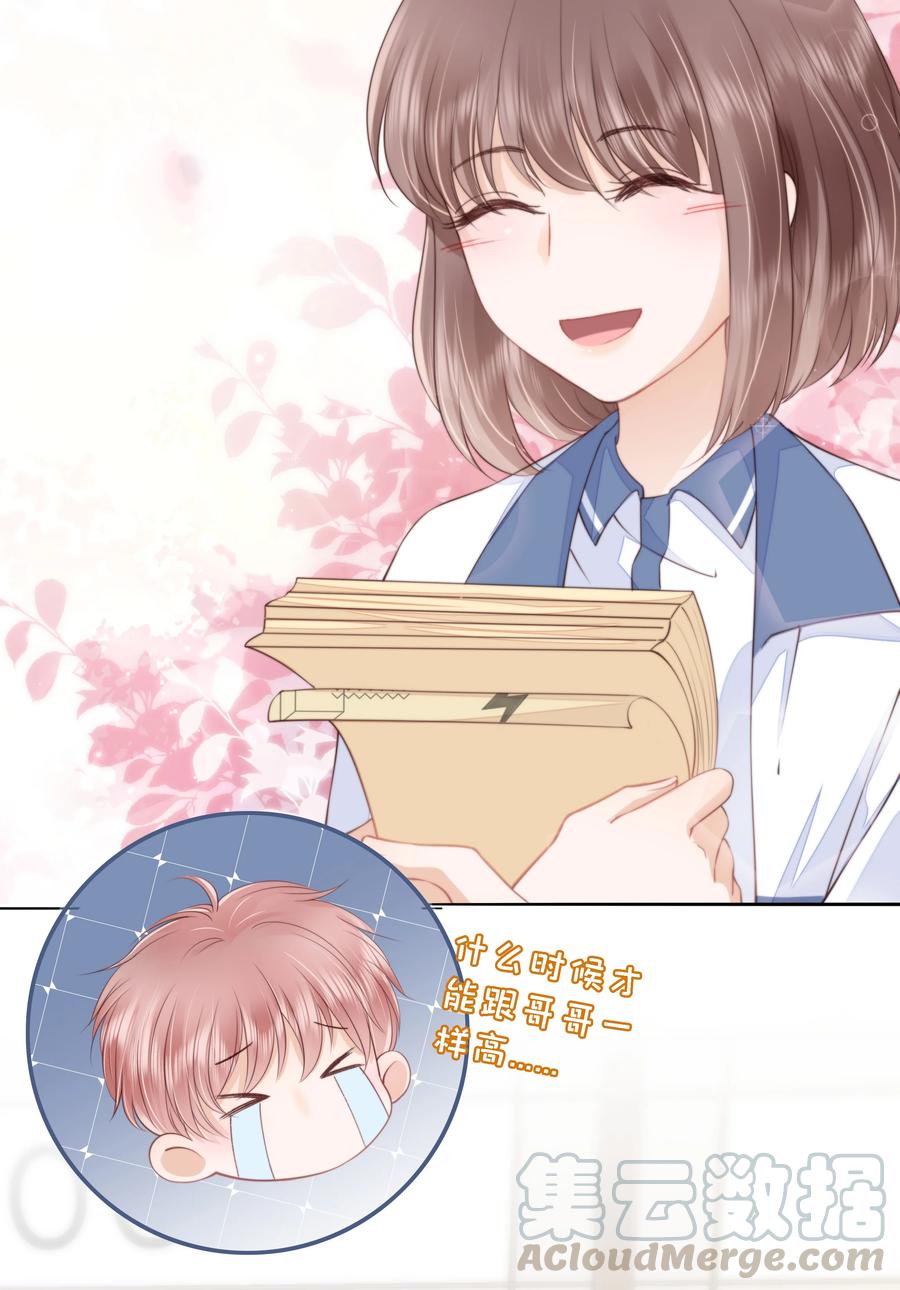 知彼015 被表白