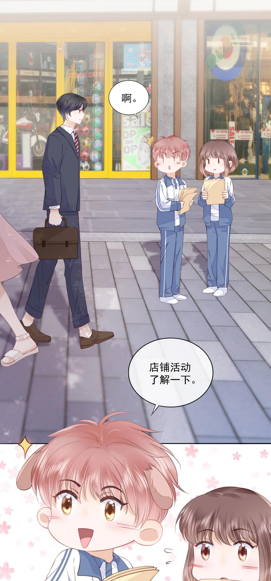 知彼015 被表白