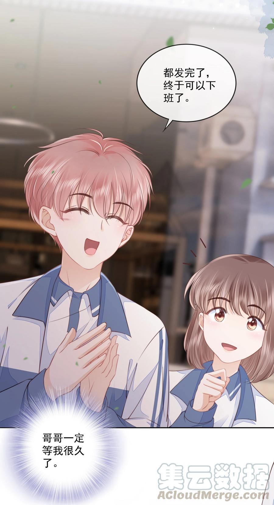 知彼015 被表白