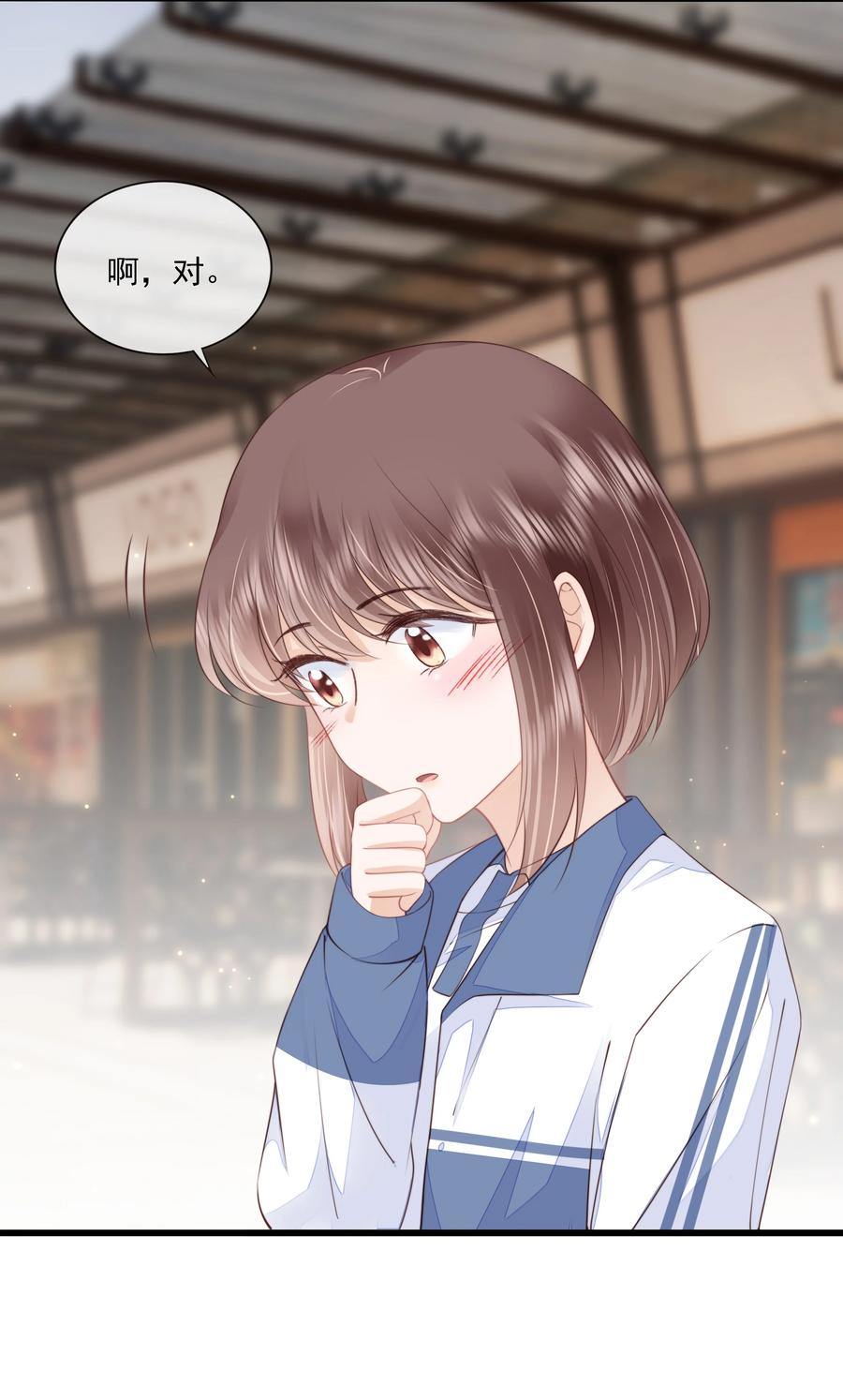 知彼015 被表白