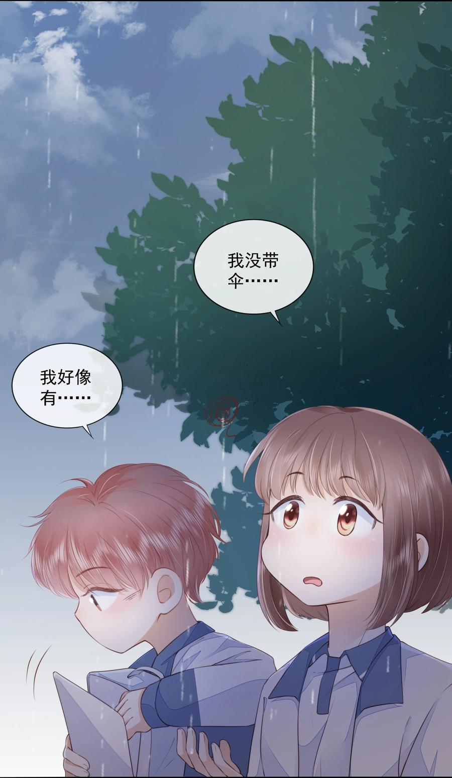 知彼015 被表白