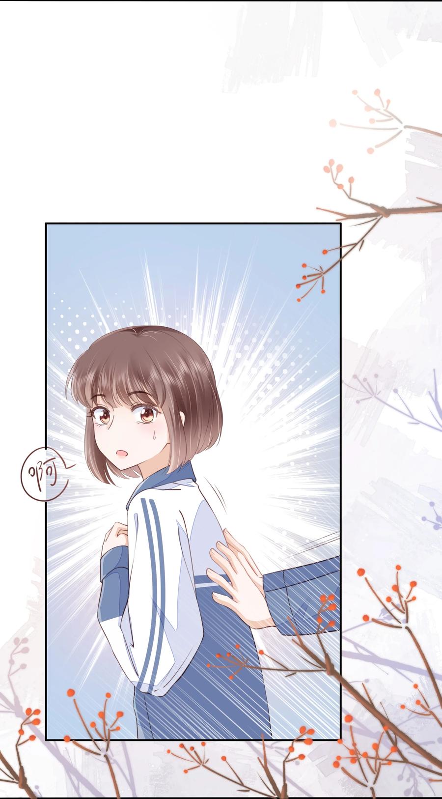 知彼015 被表白
