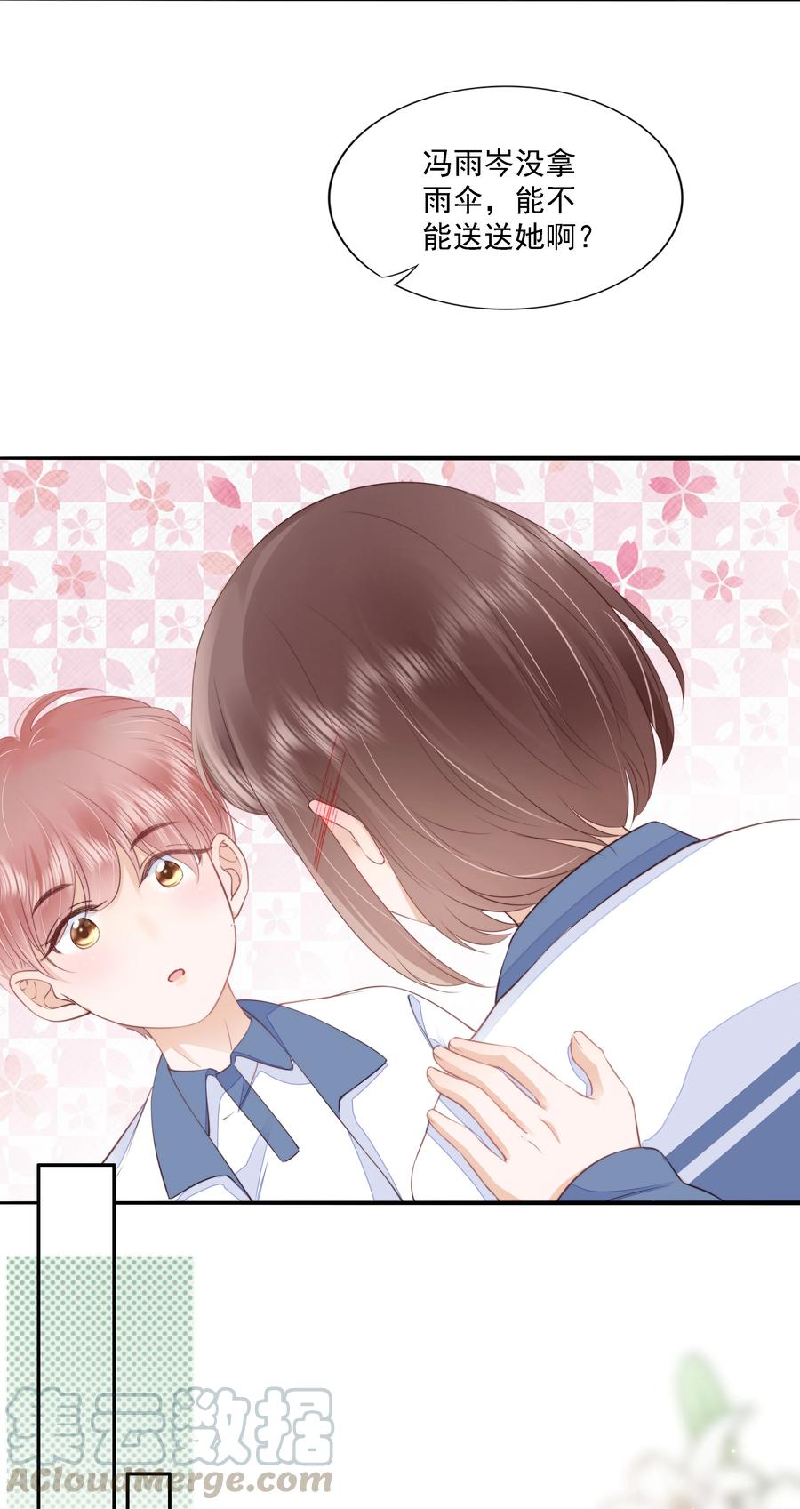 知彼015 被表白