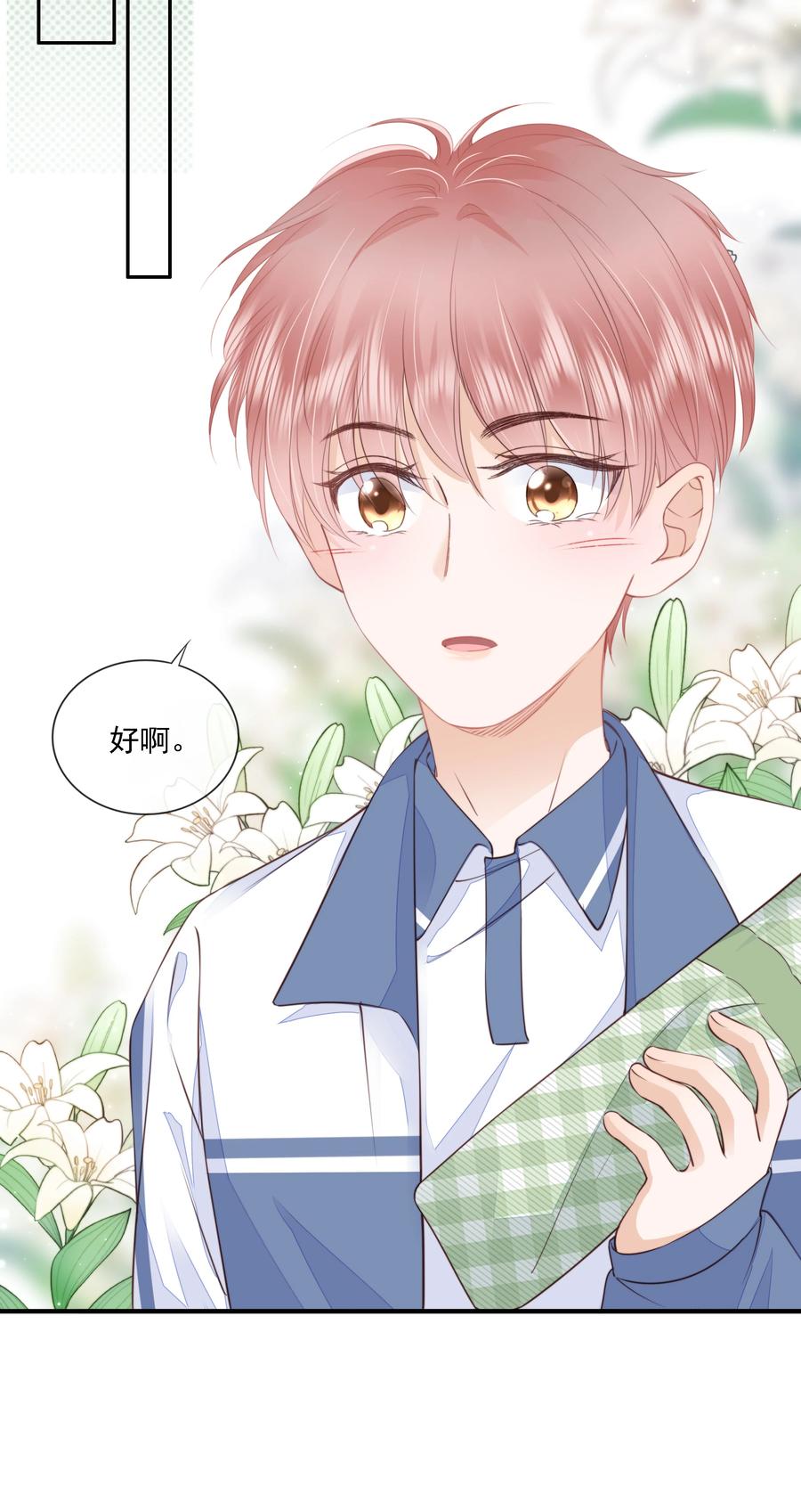 知彼015 被表白