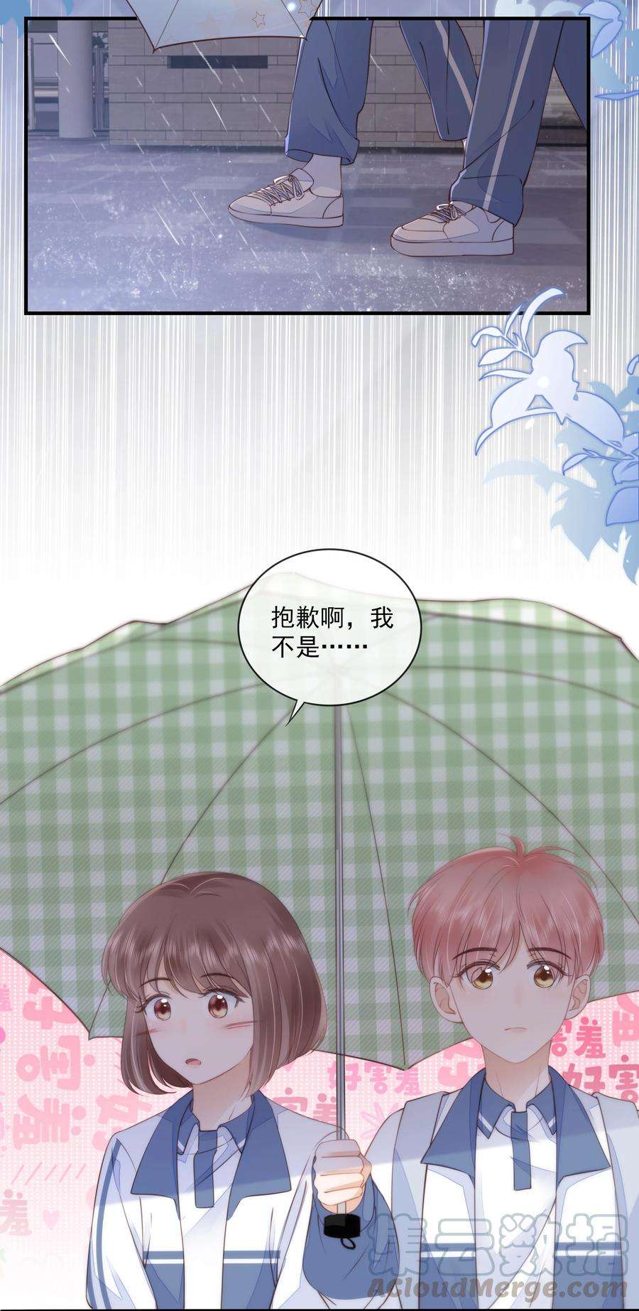 知彼015 被表白