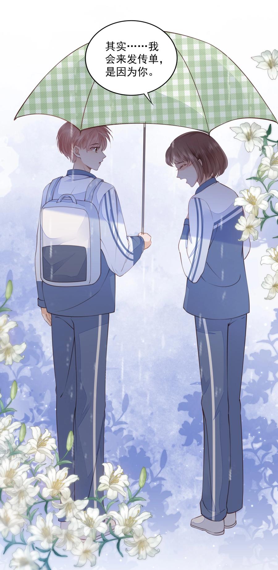 知彼015 被表白