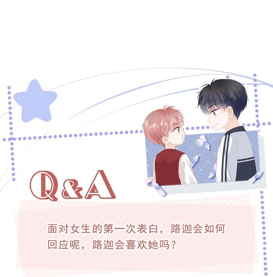 知彼015 被表白