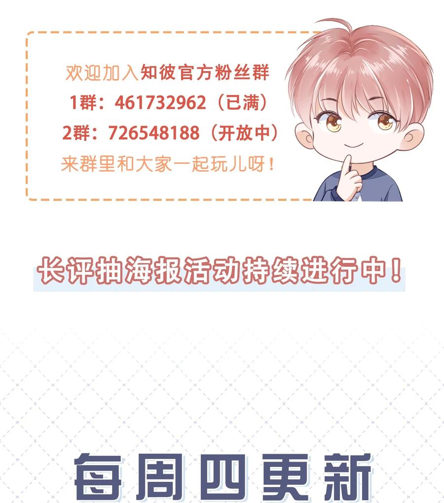 知彼015 被表白
