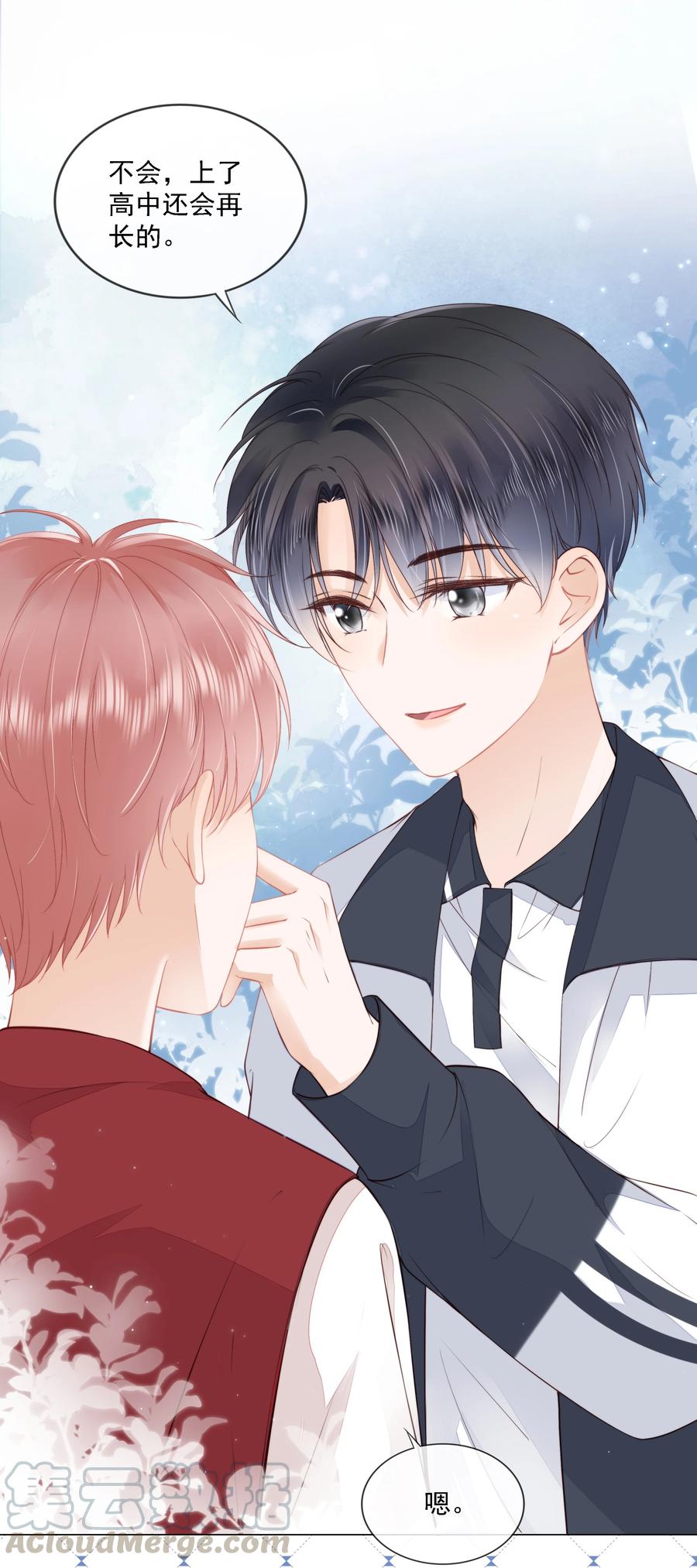 知彼015 被表白