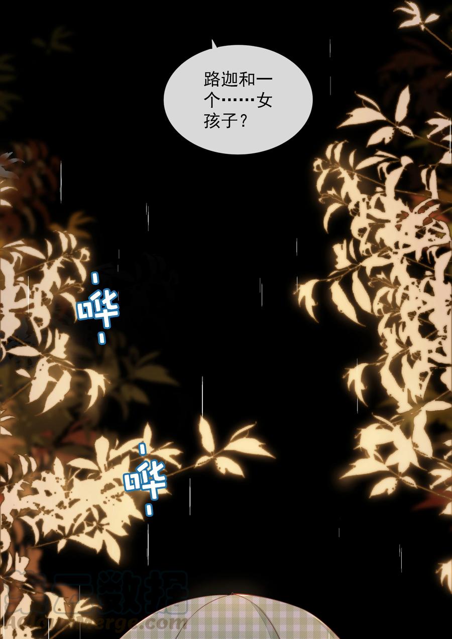 知彼016 穆温然是王八
