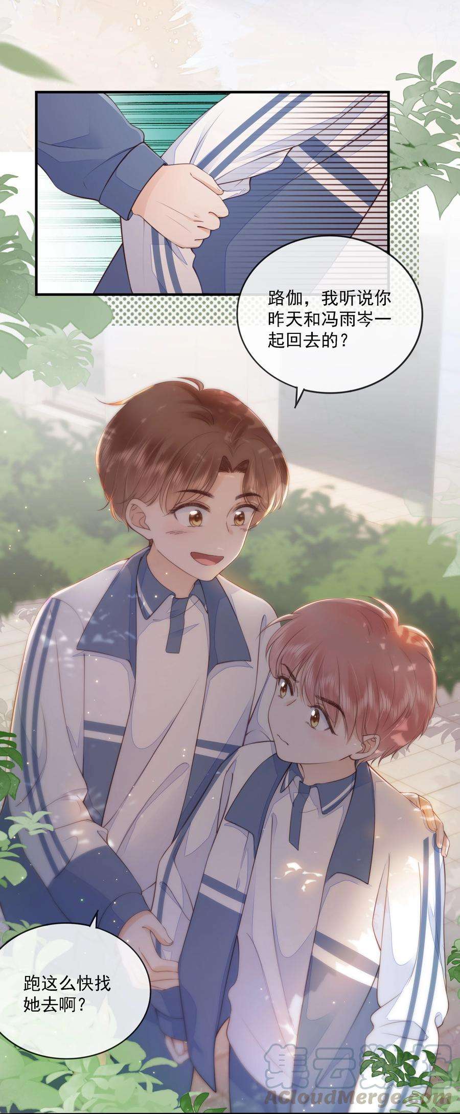 知彼016 穆温然是王八