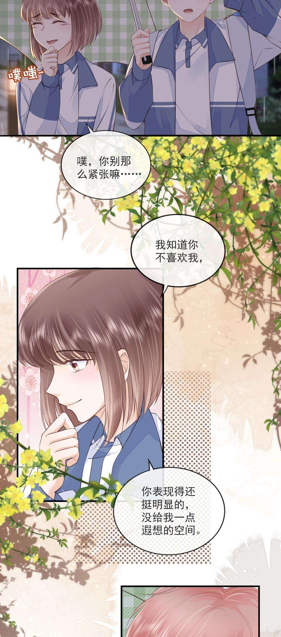 知彼016 穆温然是王八