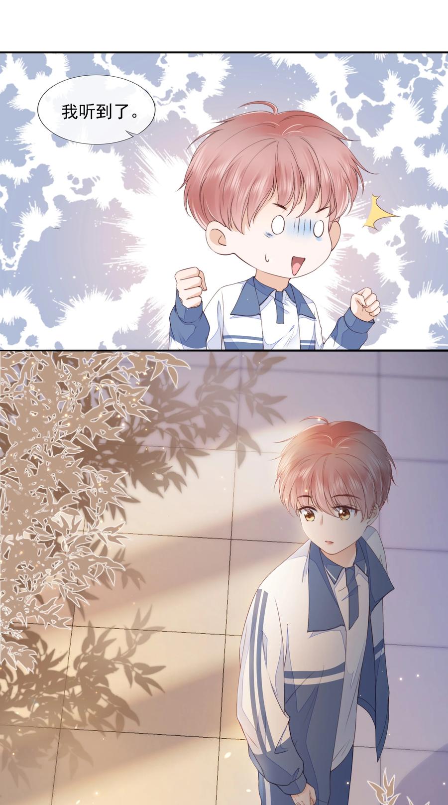 知彼016 穆温然是王八