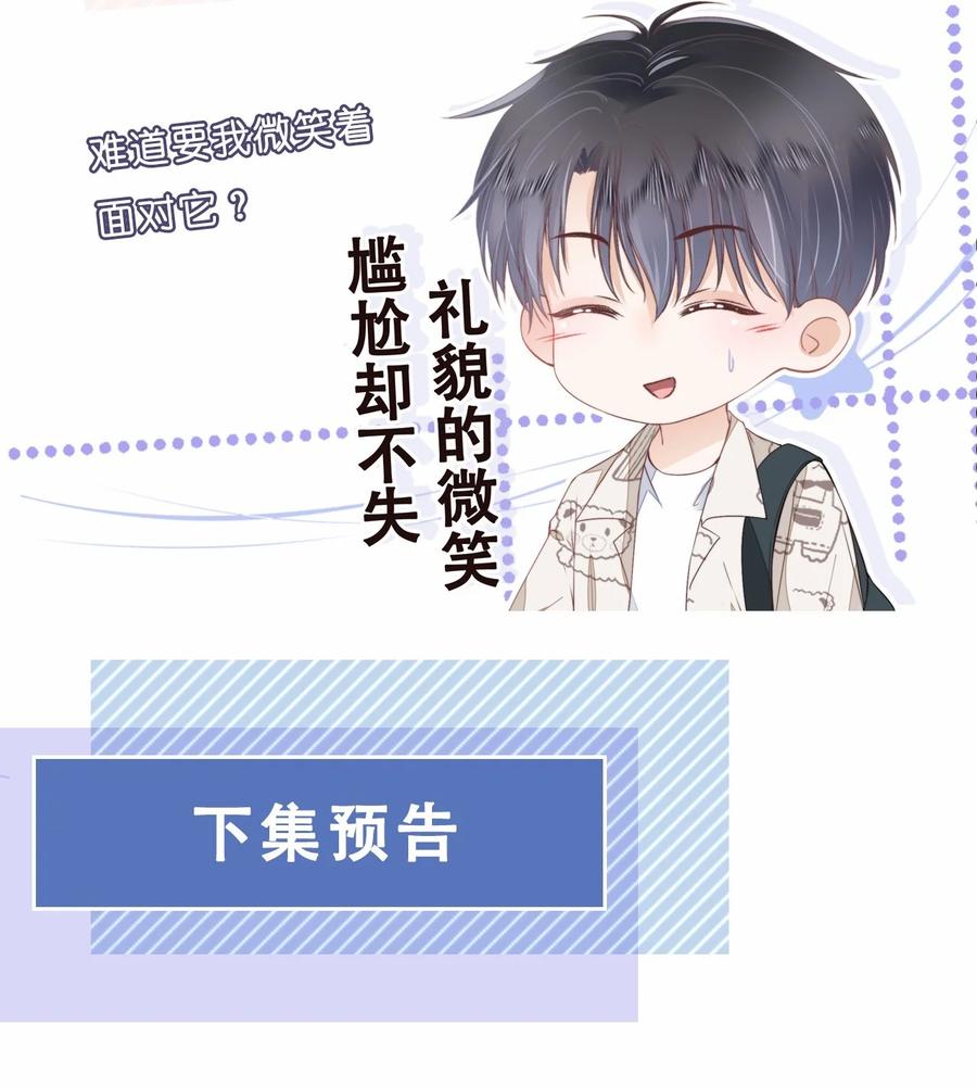 知彼016 穆温然是王八