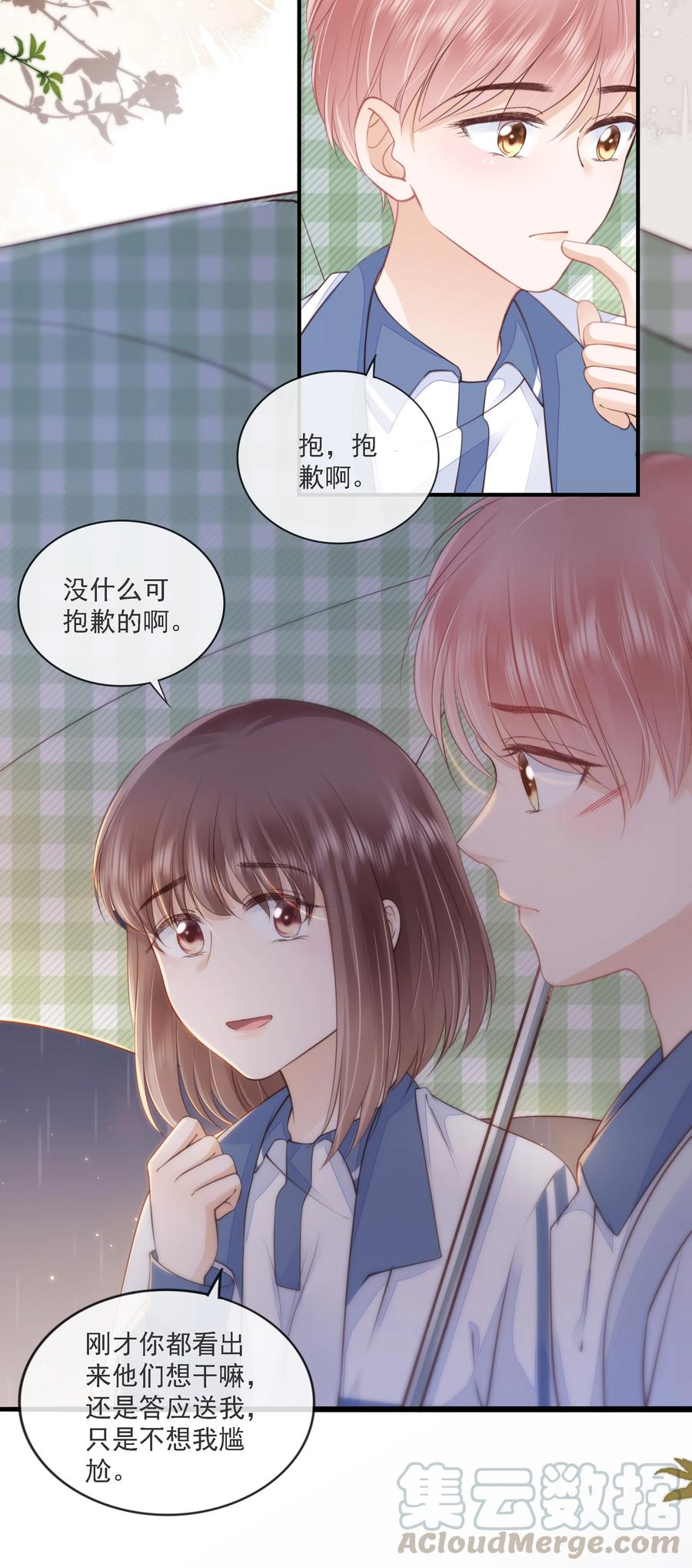 知彼016 穆温然是王八