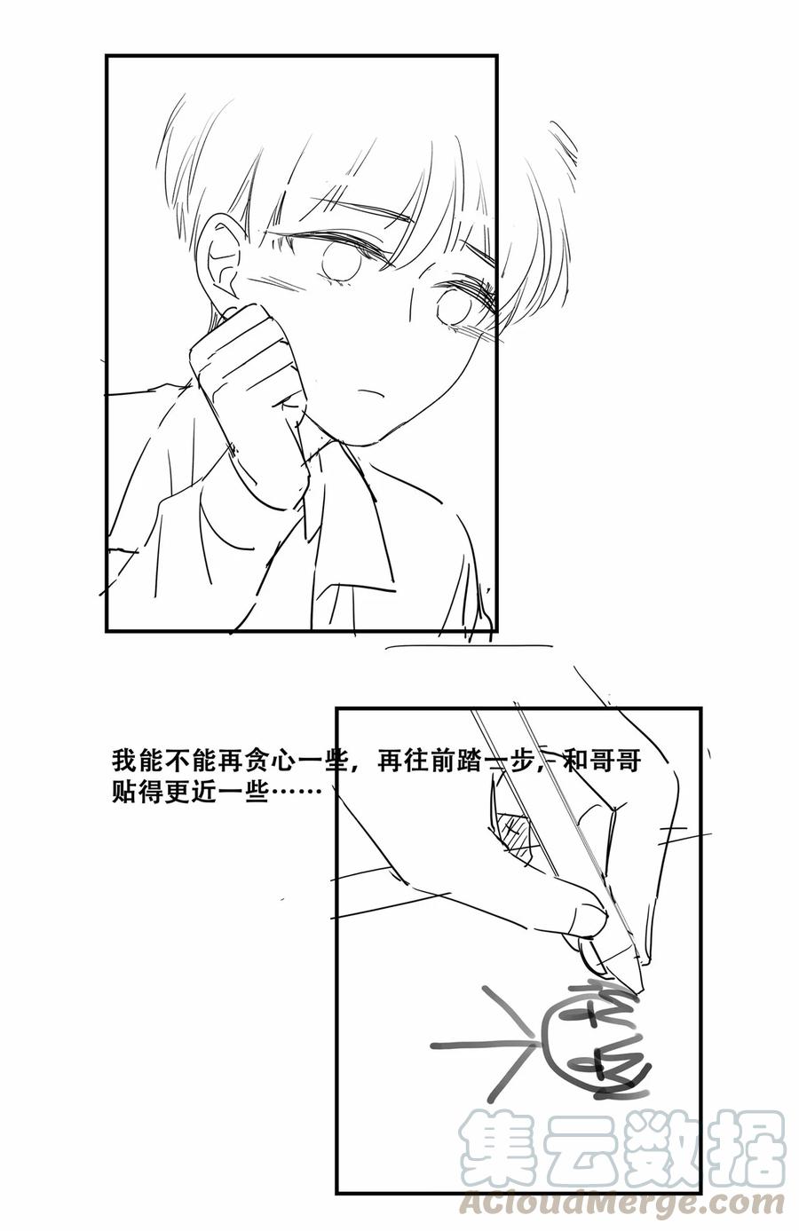 知彼016 穆温然是王八