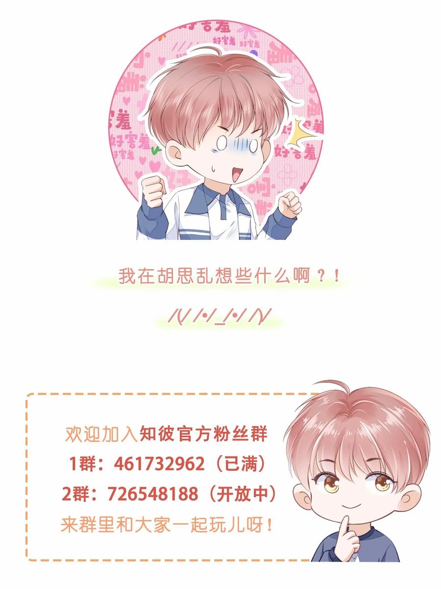 知彼016 穆温然是王八